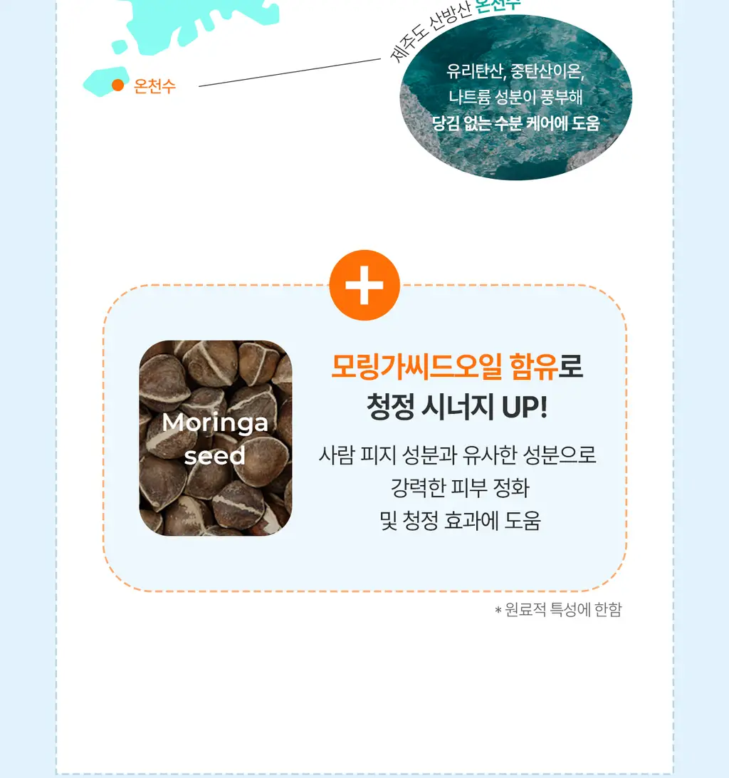 [올영단독400ml] 포인트앤 딥 클린 올킬 립앤아이 리무버 200ml 1+1 기획 상세페이지 28